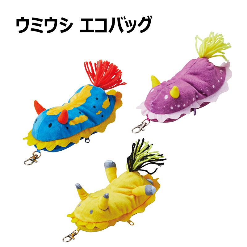 エコバッグ かわいい マチ付き ぬいぐるみ セトクラフト ECO BAG