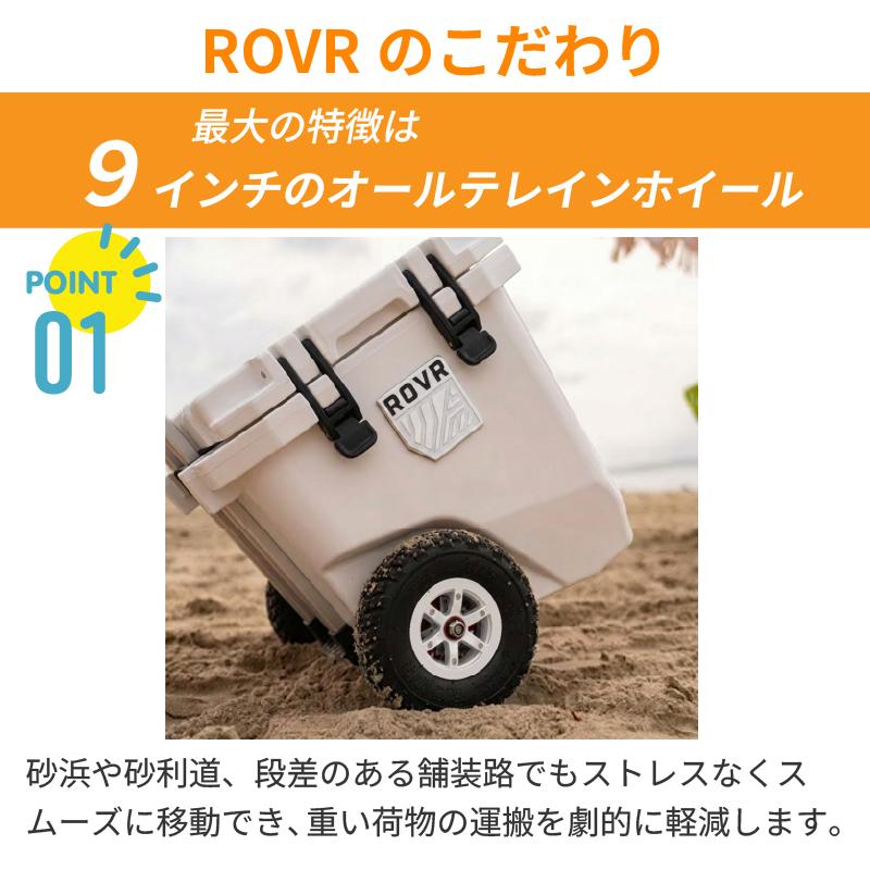 ROVR PRODUCTS（ローバープロダクツ） クーラーボックス キャスター