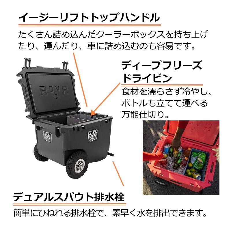 ROVR PRODUCTS（ローバープロダクツ） クーラーボックス 大型 最強 