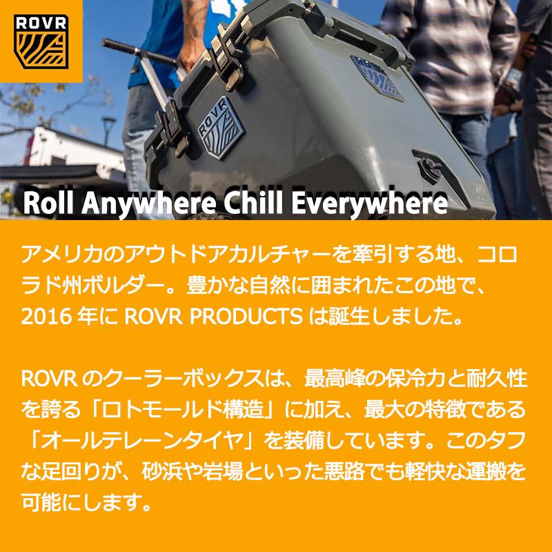 ROVR PRODUCTS（ローバープロダクツ） クーラーボックス 大型 最強