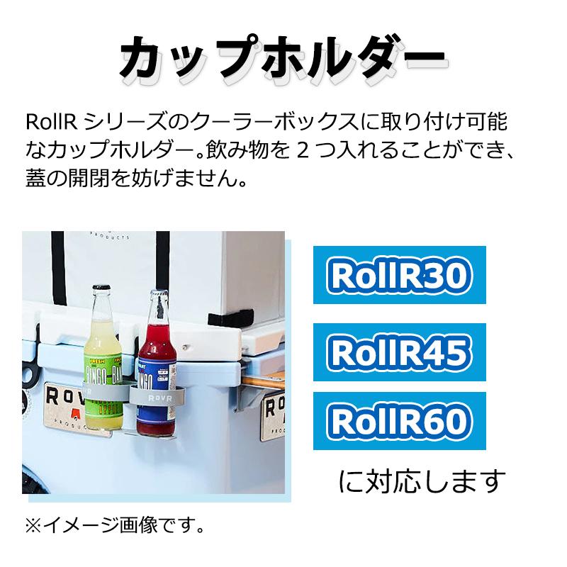ROVR PRODUCTS（ローバープロダクツ） クーラーボックス アクセサリー