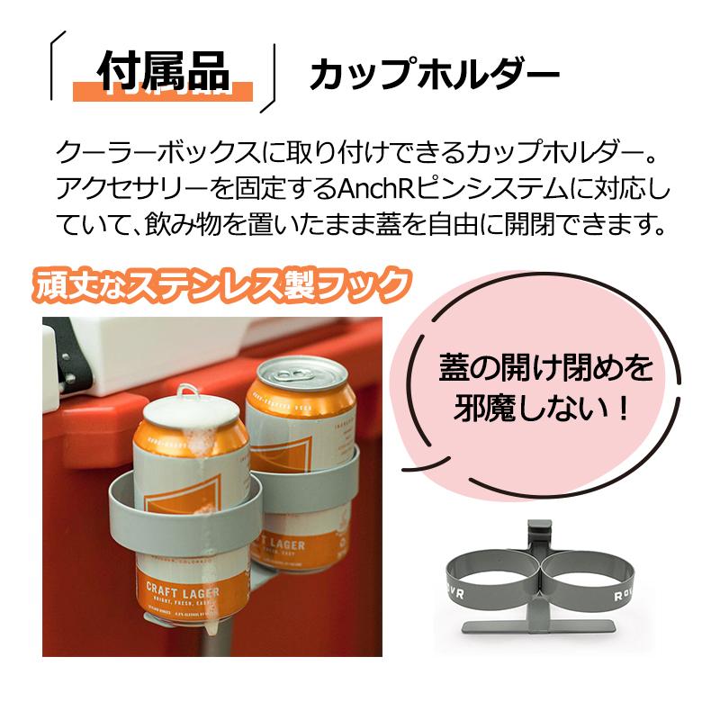 ROVR PRODUCTS（ローバープロダクツ） クーラーボックス アクセサリー
