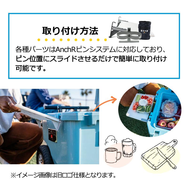 ROVR PRODUCTS（ローバープロダクツ） クーラーボックス アクセサリー