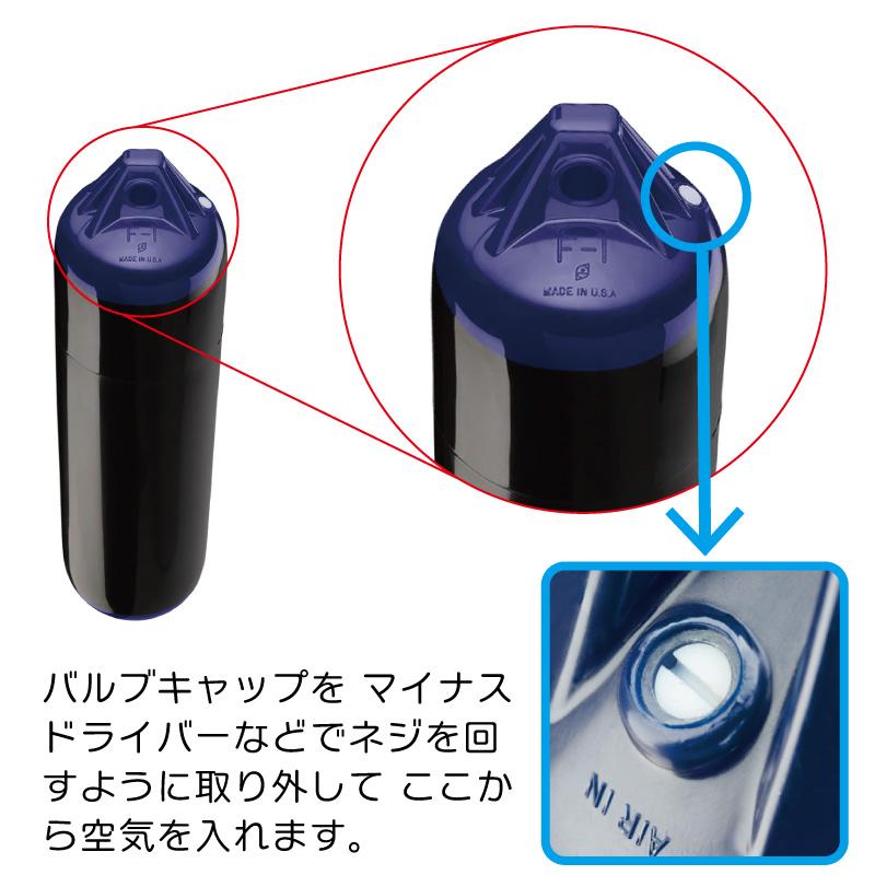 フェンダー 船舶用 ボートフェンダー F-1 ポリフォーム F