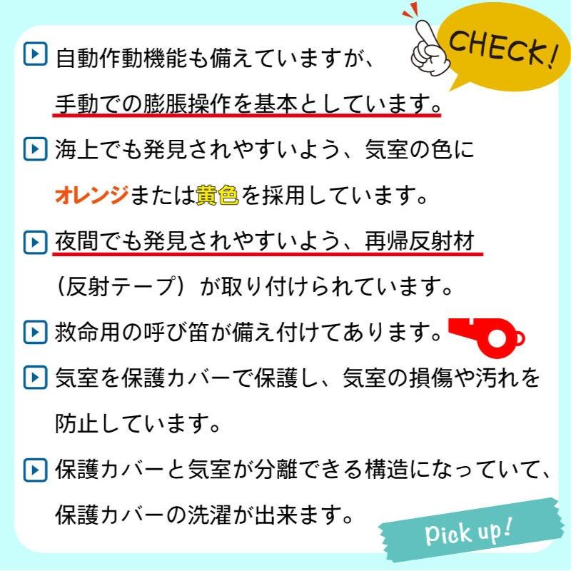ライフジャケット 桜マーク タイプA 自動膨張機能付き FN−80 首掛式