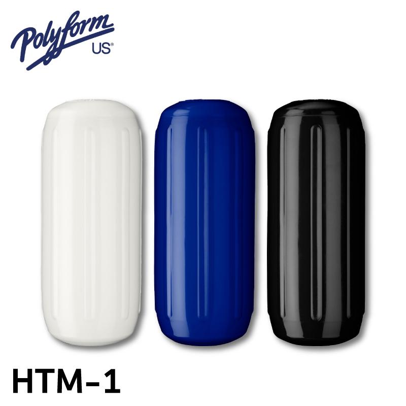ボートフェンダー ポリフォーム HTM-1 白 ホワイト ブルー ブラック