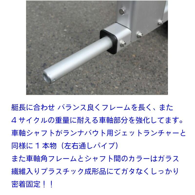 ジェットランチャー J-150S 4サイクルシングル用 2輪 アルミ