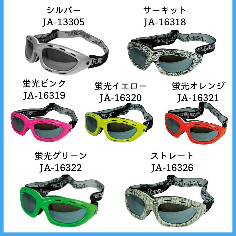 ジェットトライブ ゴーグル サイトゴーグル スポーツ ツーリング 