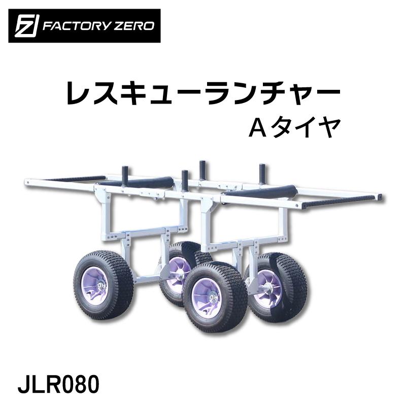SNSで話題 最短翌日お届け  【jlr080】 限定デザイン