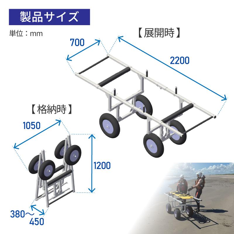 ファクトリーゼロ レスキューランチャー JLR080 Aタイヤ 救命 救助 搬送 災害救助 砂浜 レスキュー ストレッチャー 海 川 担架 ランチャー 運ぶ 消防 安定搬送の画像