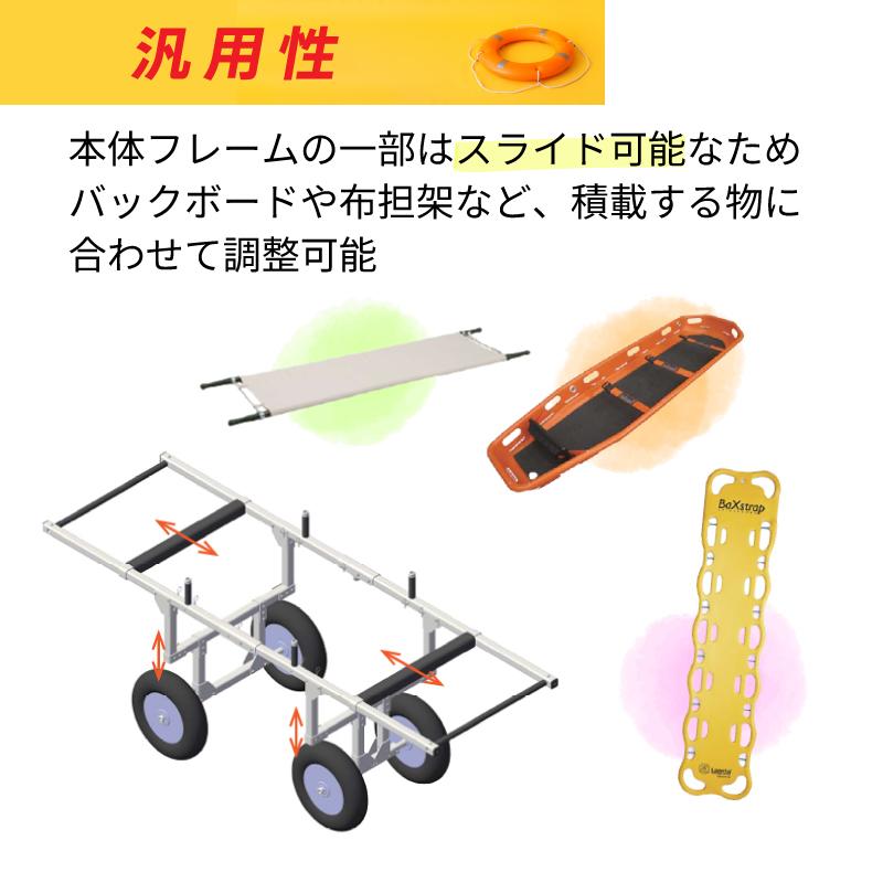 ファクトリーゼロ レスキューランチャー JLR085 Jタイヤ 救命 救助 搬送 災害救助 砂浜 レスキュー ストレッチャー 海 川 担架 ランチャー 運ぶ 消防 安定搬送の画像