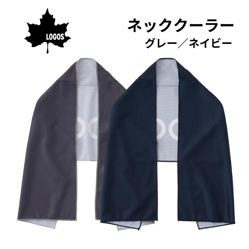 LOGOS（ロゴス） 冷感グッズ 冷感タオル ひんやりタオル ネック