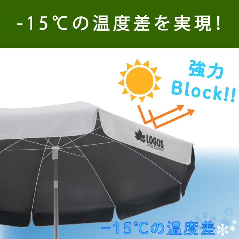LOGOS テラスパラソル LOGOS（ロゴス） ガーデンパラソル 220cm 庭 大型 ソーラーブロック