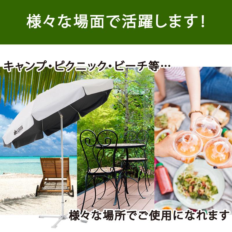 LOGOS（ロゴス） ガーデンパラソル 220cm 庭 大型 ソーラーブロック