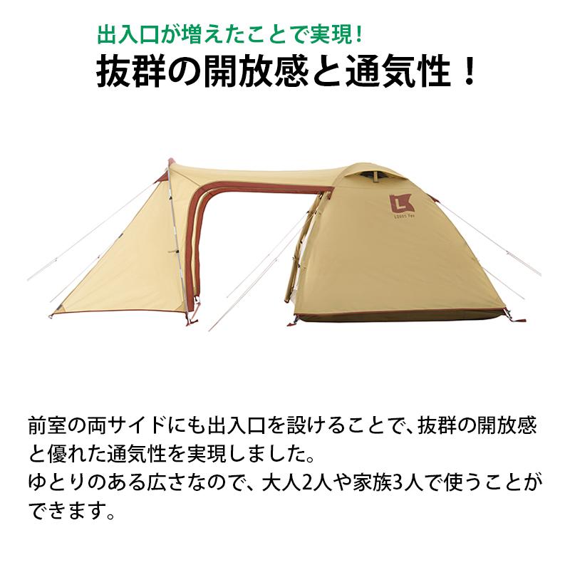 LOGOS テント ツールーム 前室 Fes Breeze 2ルーム DUOプラス-BC