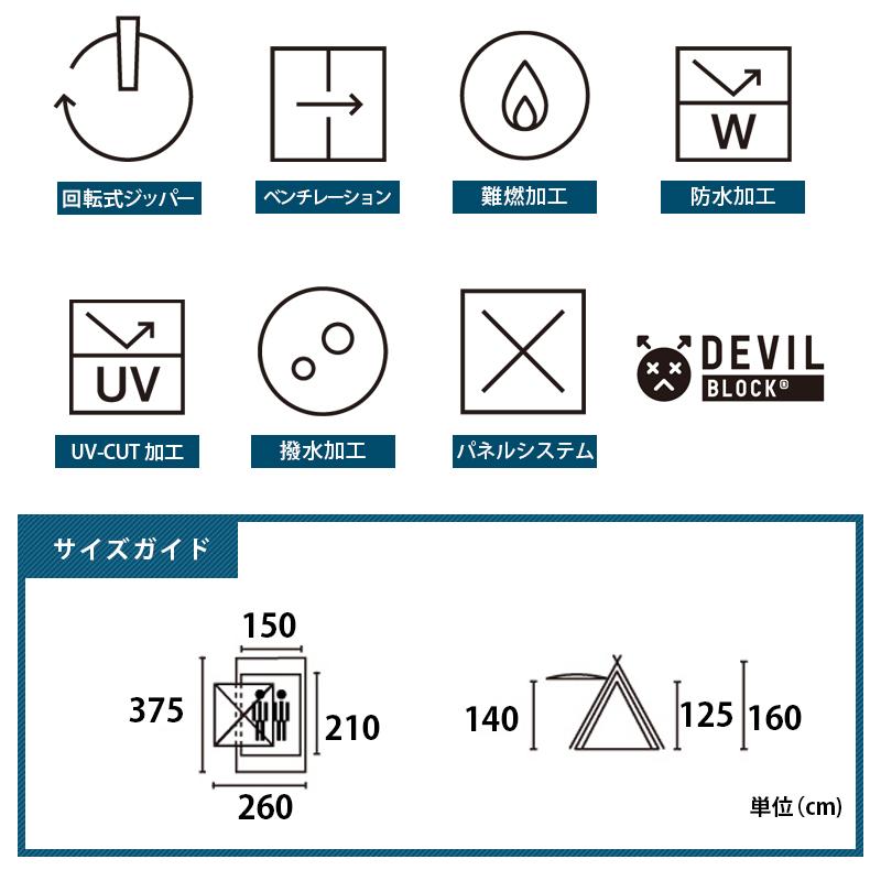 LOGOS ロゴス LOGOS Fes PANELラムダΛ DUO-BC 71201131 A型フレームテント パネルシステム ギア テント タープ 二人｜osawamarine｜18