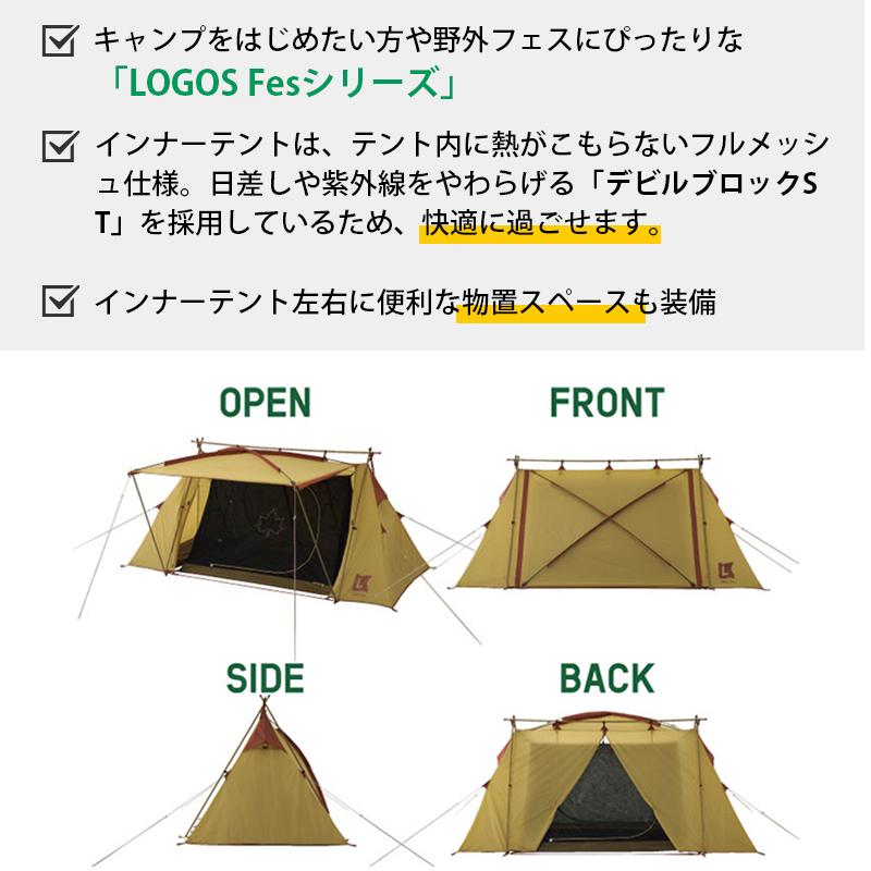 LOGOS ロゴス LOGOS Fes PANELラムダΛ DUO-BC 71201131 A型フレームテント パネルシステム ギア テント タープ 二人｜osawamarine｜03