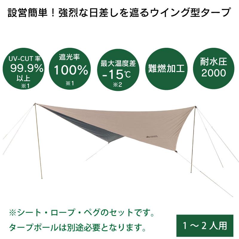 LOGOS タープ UVカット ソーラーブロック加工 Tradcanvas LOGOS タープ UVカット ソーラーブロック加工 Tradcanvas