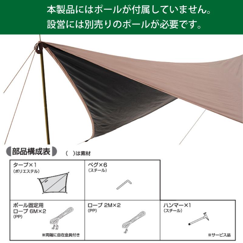 LOGOS タープ UVカット ソーラーブロック加工 Tradcanvas LOGOS タープ UVカット ソーラーブロック加工 Tradcanvas