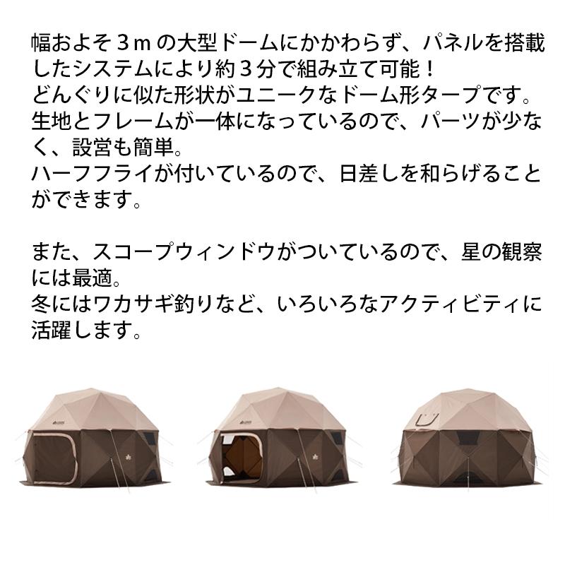 LOGOS テント ドームテント どんぐり PANELドーム 290-BC LOGOS テント ドームテント どんぐり PANELドーム 290-BC