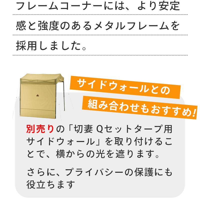 LOGOS（ロゴス） タープテント 2m 自立式タープ切妻 Qセットタープ-BE