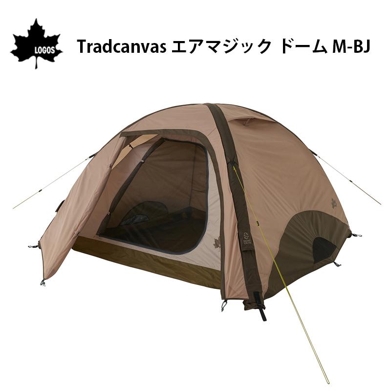 LOGOS テント エアテント Tradcanvas エアマジック ドーム M-BJ LOGOS テント エアテント Tradcanvas エアマジック ドーム M-BJ
