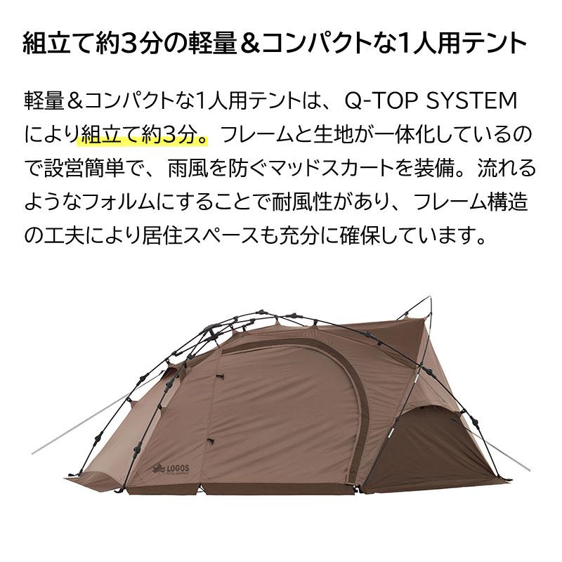 【未使用】ロゴス　LOGOS Q-TOP ドーム3 3人用　UVCUT Amazon | ロゴス Q-TOP DOME 3[212345673人用] 71600003