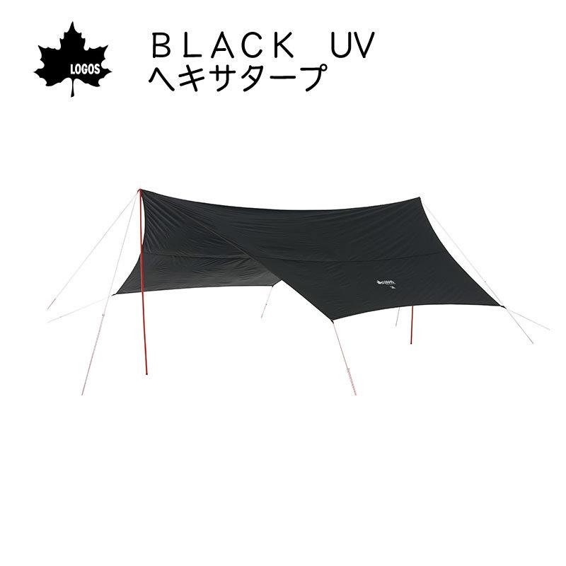 ロゴス(LOGOS) Black ヘキサタープ 5750-AI 71808022 LOGOS（ロゴス） タープ UVカット ヘキサタープ BLACK ブラック 5750