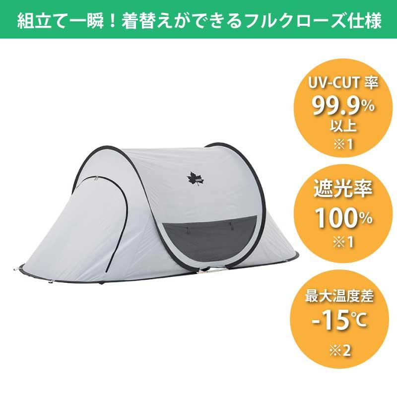 LOGOS ポップアップテント テント フルクローズ ソーラー LOGOS ポップアップテント テント フルクローズ ソーラー