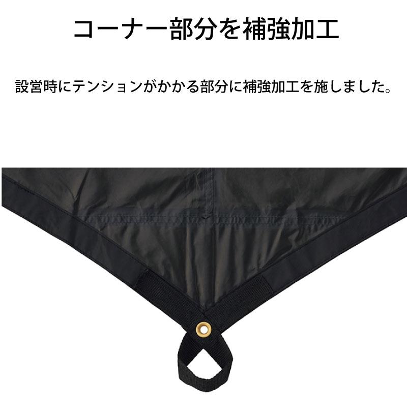 LOGOS タープ ソーラーブロック加工 UVカット ロゴス ソーラー