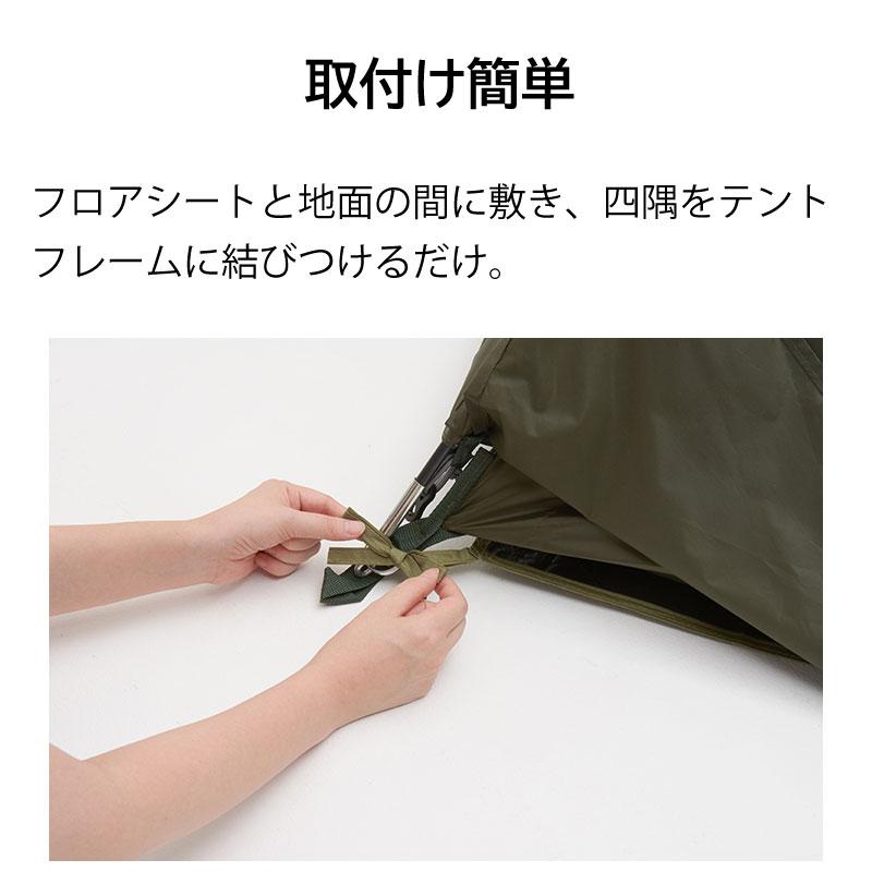 ロゴス　インナーマット＆グランドシートセット　DUOプラスサイズ　屋内使用 ロゴス インナーマット＆グランドシートセット DUOプラスサイズ