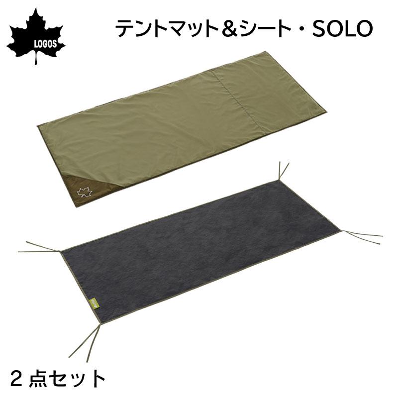 LOGOS テント 2点セット テントマット＆シート SOLO 71809746