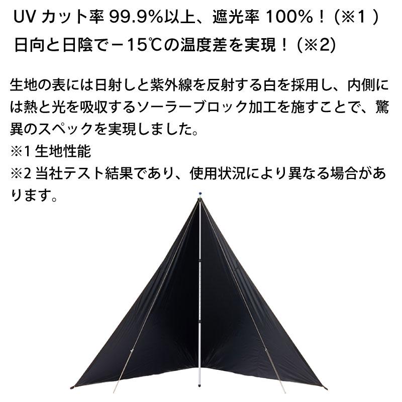 LOGOS（ロゴス） タープ UVカット ソーラーブッシュタープ 71902011