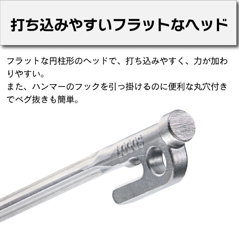 LOGOS（ロゴス） ペグ ステンレス テント Xステン ウルトラタフネス