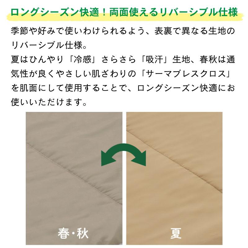 LOGOS（ロゴス） 寝袋 シュラフ 夏 冷感 吸汗 スヤスヤシュラフ