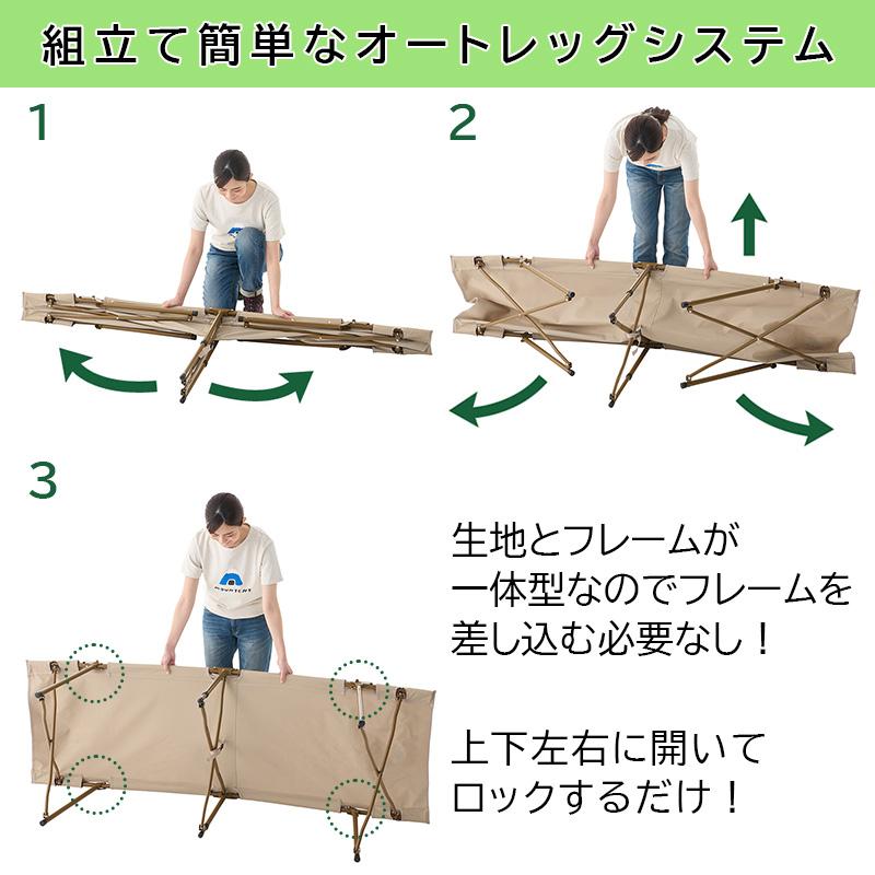 LOGOS 簡易ベッド コット 避難所 Tradcanvas オートレッグコット