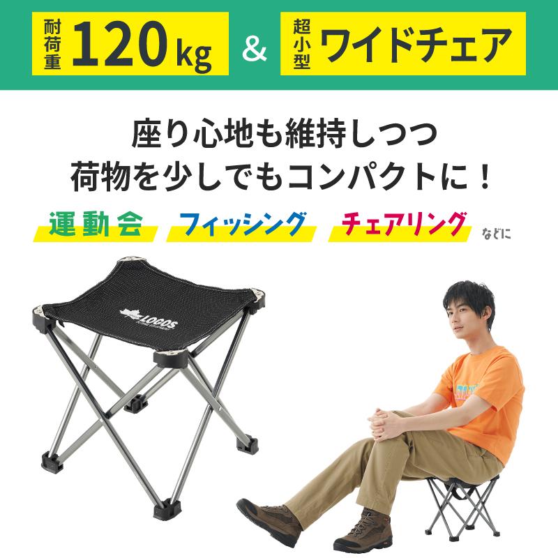 LOGOS 折りたたみアウトドアチェア 4脚セット LOGOS（ロゴス） アウトドアチェア キャンプチェア 軽量 折りたたみ