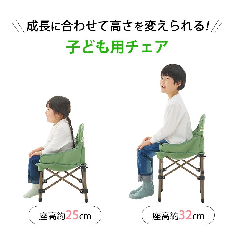 LOGOS（ロゴス） アウトドアチェア キッズチェア 子供 LOGOS Smile お