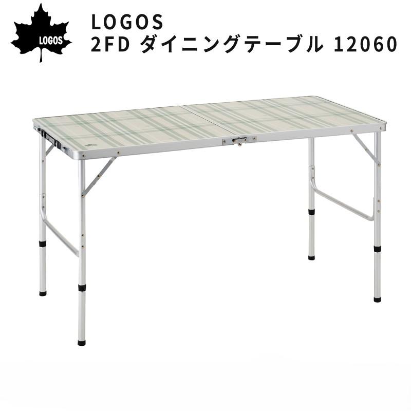 LOGOS（ロゴス） アウトドアテーブル 折りたたみ 幅 120cm 2FD
