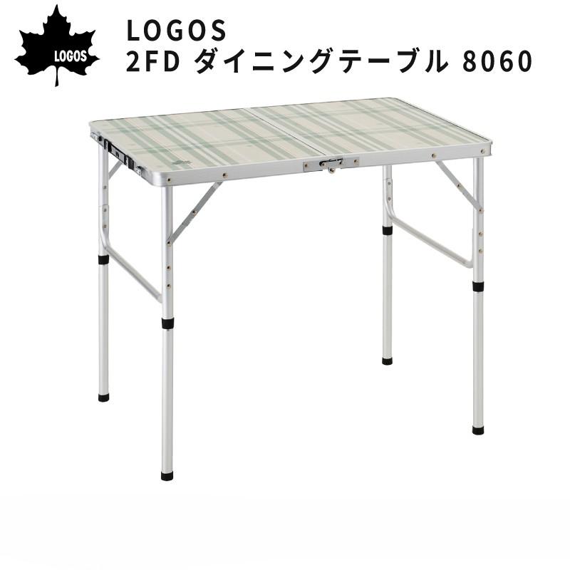 LOGOS（ロゴス） アウトドアテーブル 折りたたみ 幅 80cm 2FD