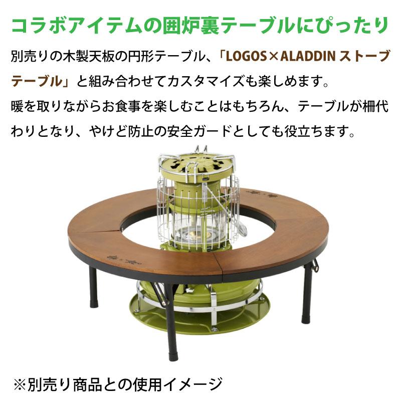 LOGOS ストーブ アウトドア 石油ストーブ LOGOS×ALADDIN LOGOS ストーブ アウトドア 石油ストーブ LOGOS×ALADDIN