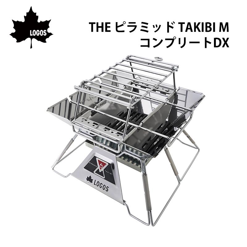 LOGOS（ロゴス） 焚き火台 焚き火 折りたたみ LOGOS the ピラミッド