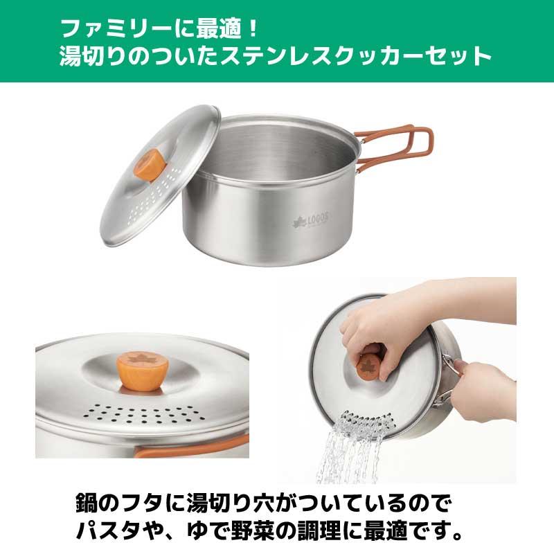 LOGOS クッカー ステンレス キャンプ ステンレスファミリー