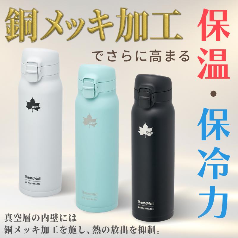 LOGOS（ロゴス） 水筒 500ml 保冷 直飲み ThermoWall 真空断熱