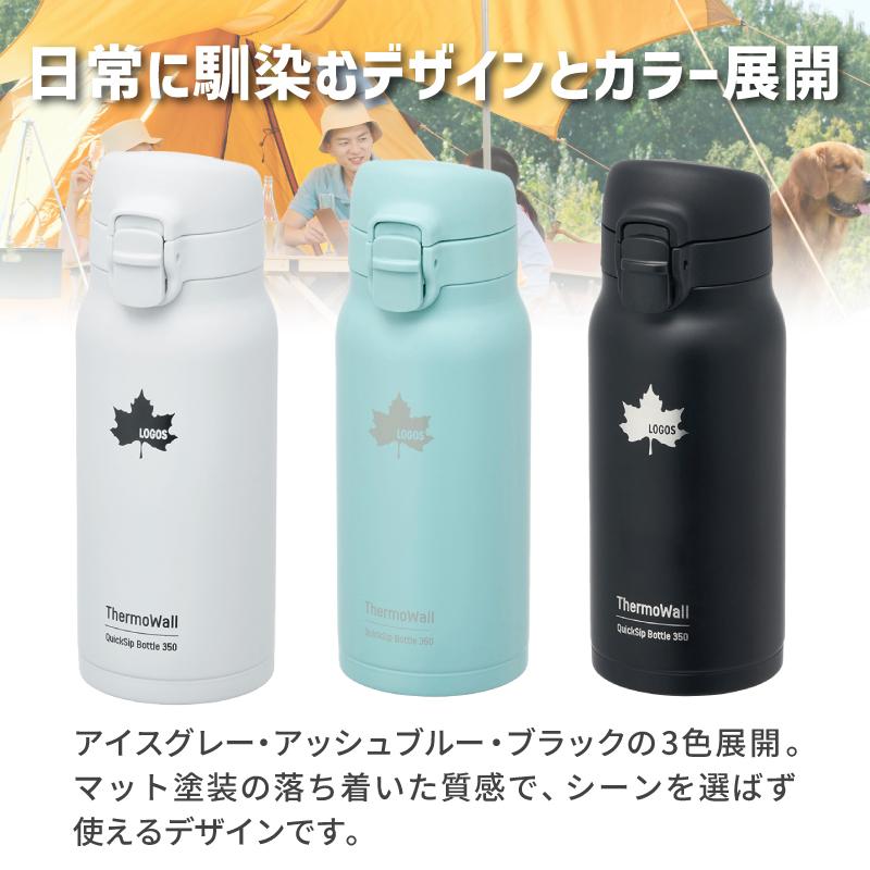 LOGOS（ロゴス） 水筒 350ml 保冷 直飲み ThermoWall 真空断熱