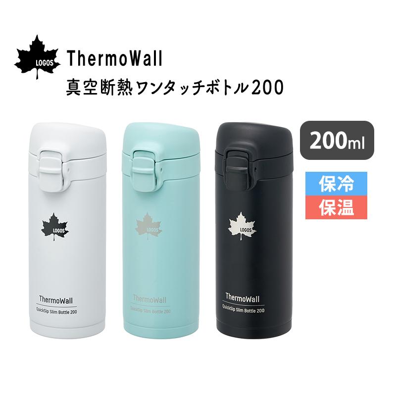 LOGOS（ロゴス） 水筒 200ml 保冷 直飲み ThermoWall 真空断熱