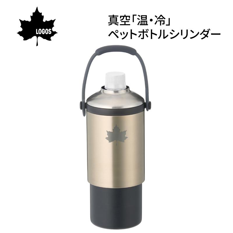 LOGOS ソフトホットウォーターボトルショルダー LOGOS（ロゴス） ペットボトルホルダー 保冷 真空 温 冷 ペットボトル