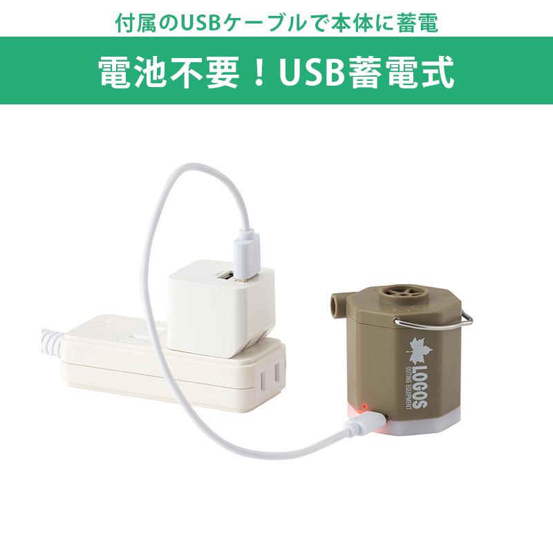 LOGOS（ロゴス） マイクロポンプ エアポンプ minimini電動ポンプ