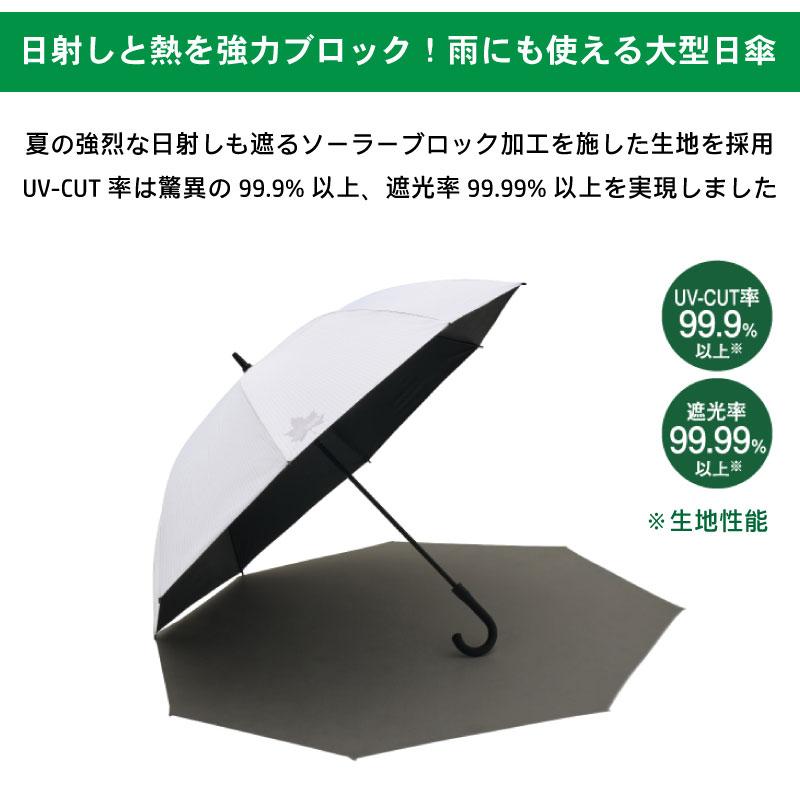 LOGOS ロゴス ソーラーブロック日傘(晴雨兼用) 81336741 傘 LOGOS ロゴス ソーラーブロック日傘(晴雨兼用) 81336741 傘