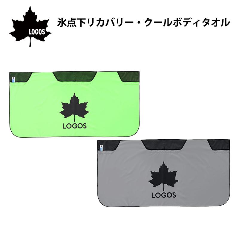 LOGOS（ロゴス） 暑さ対策 ひんやりグッズ 熱中症対策 タオル 氷点下